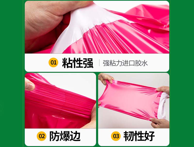 太白玫红色快递袋-04