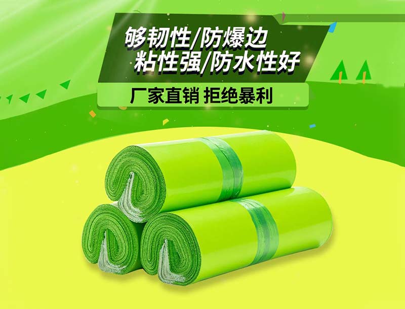 太白果绿色快递袋-03