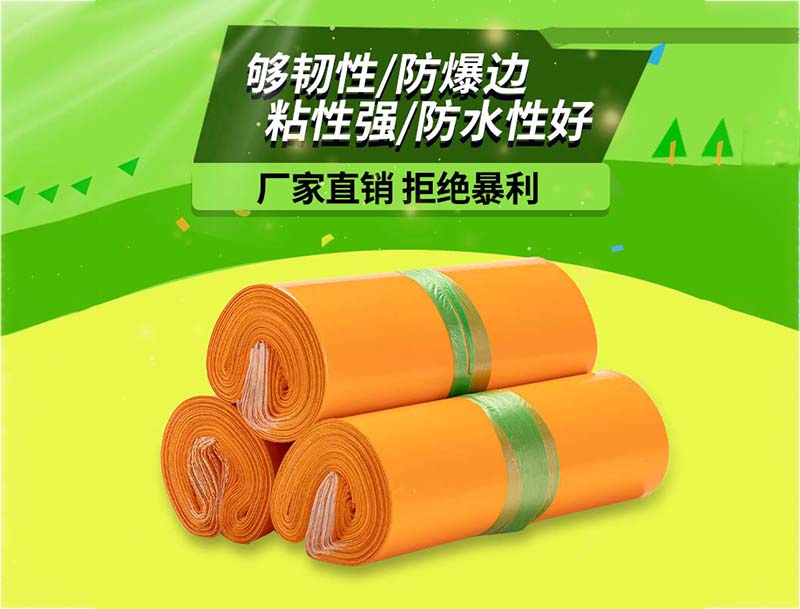 太白橙色快递袋-03
