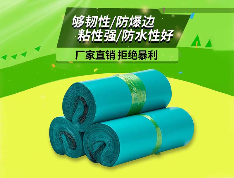 太白绿色快递袋-04