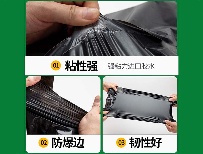 太白黑色快递袋-04