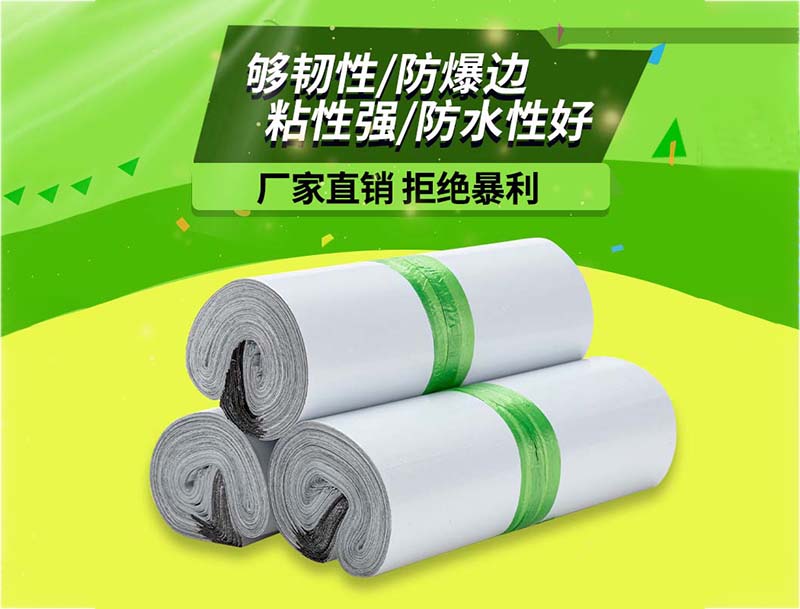 太白白色快递袋-03